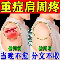(Shoulder no longer hurts) Shoulder circumference Yan Hot Compress Ointment Special School Shoulder Warming Patch Special patch for shoulder pain