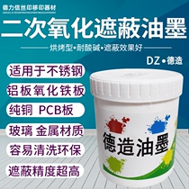 Aluminum plate secondary oxidation masking protection ink is resistant to strong acid and alkali resistant to electroplating and etching and has good effect on metal signs