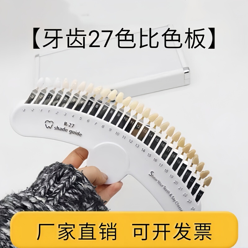 Dental Teeth Cold Light Whitening Shade Guide Color Chart 27 Colors Oral Tooth Shade Guide Beauty Teeth Comparison