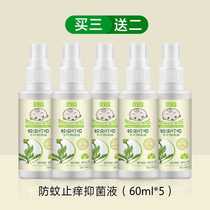 Mosquito repellent spray anti-mosquito bites and fragrance children babies pregnant women outdoor anti-mosquito liquid mosquito repellent water new product