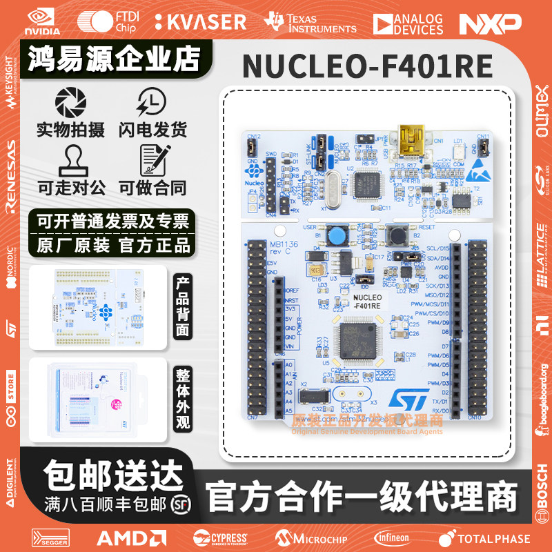 原装现货 NUCLEO-F401RE stm32f401开发板 STM32F401RET6开发板