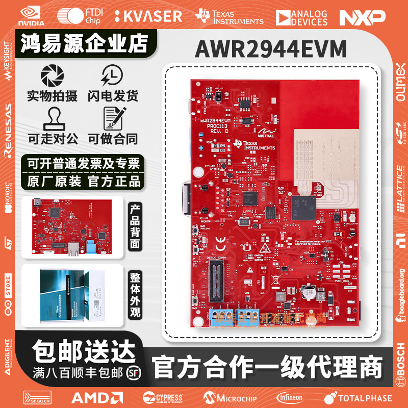 现货 AWR2944EVM 汽车类76GHz 至 81GHz 高性能 SoC 的评估模块