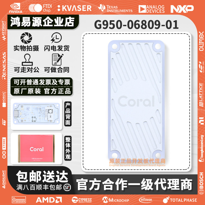 原装 G950-06809-01 G950-01456-01 ARM Edge TPU USB 加速器