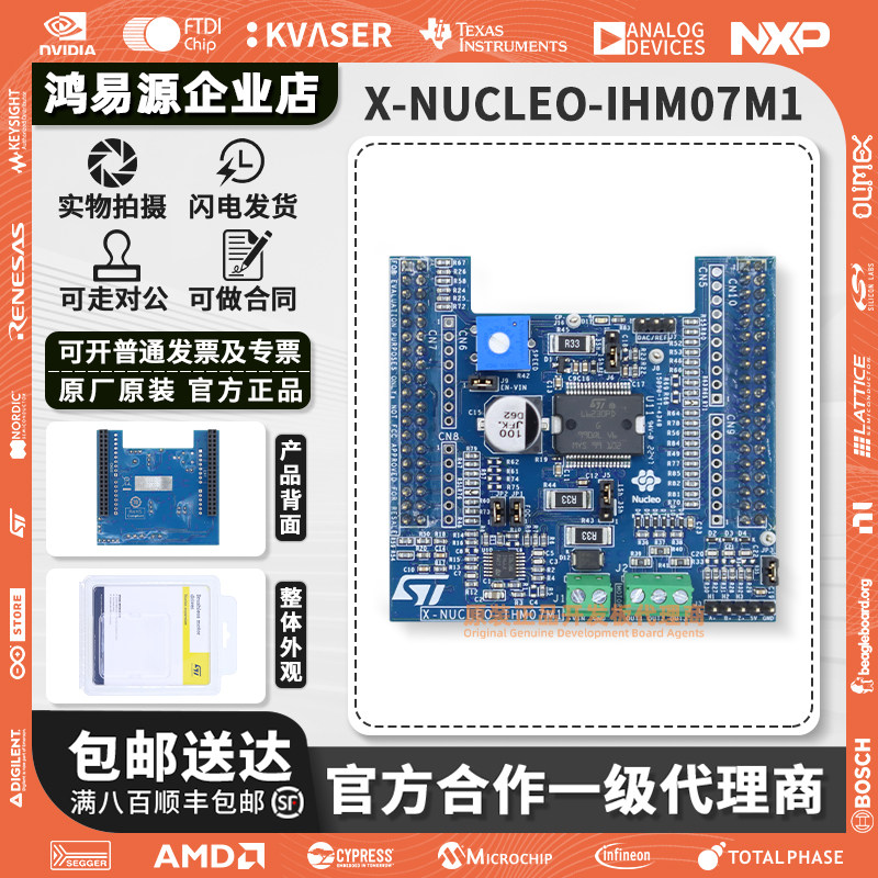 X-NUCLEO-IHM07M1 STM32 三相无刷直流电机驱动器扩展板 L6230