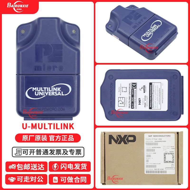 原装 USB-ML-Universal飞思卡尔U-MULTILINK REV:C/D版本pemicro