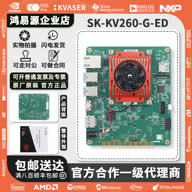 SK-KV260-G-ED Kria KV260 视觉 AI 评估入门套件 FPGA Zynq SOM
