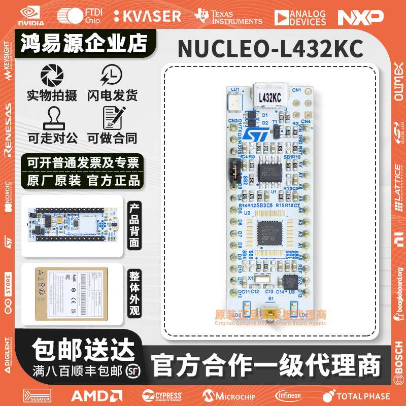 现货原装 NUCLEO-L432KC Nucleo-64 开发板 STM32L432KCU6 当天发