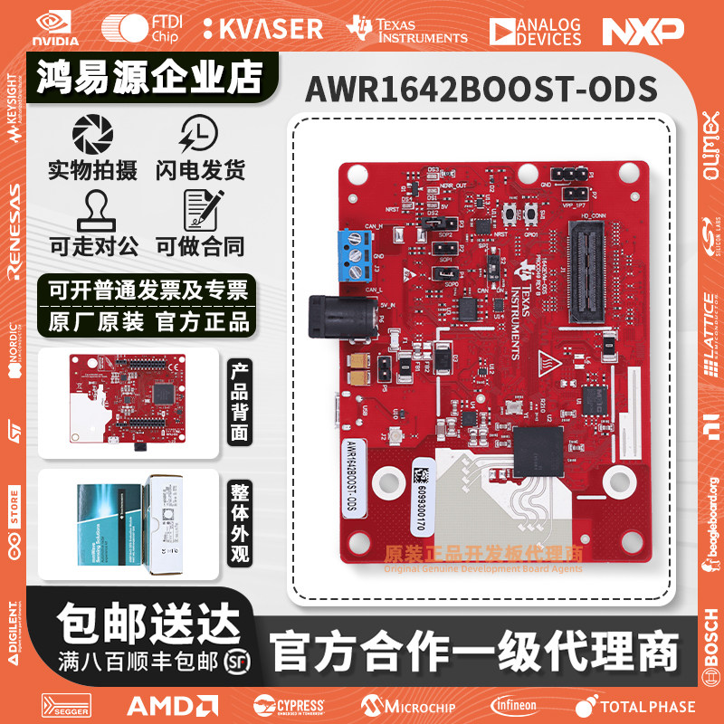 现货 AWR1642BOOST-ODS 宽视野 AWR1642 障碍检测传感器评估模块