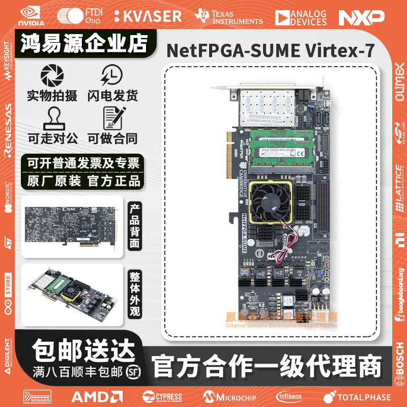 410-301 NetFPGA-SUME Virtex-7 FPGA SDN智能互联系统级开发平台