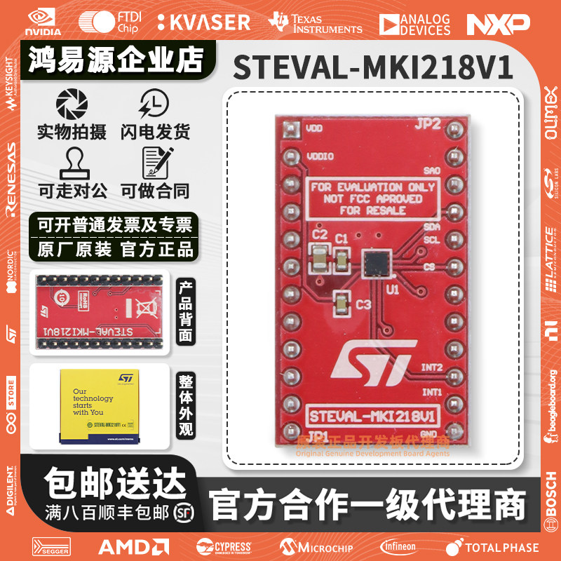 STEVAL-MKI218V1 AIS2IH 适配器板 接口 平台评估扩展板 ST