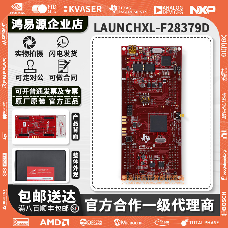 直拍 LAUNCHXL-F28379D 开发板编程器LAUNCHPAD TMS320F2837XD/XS