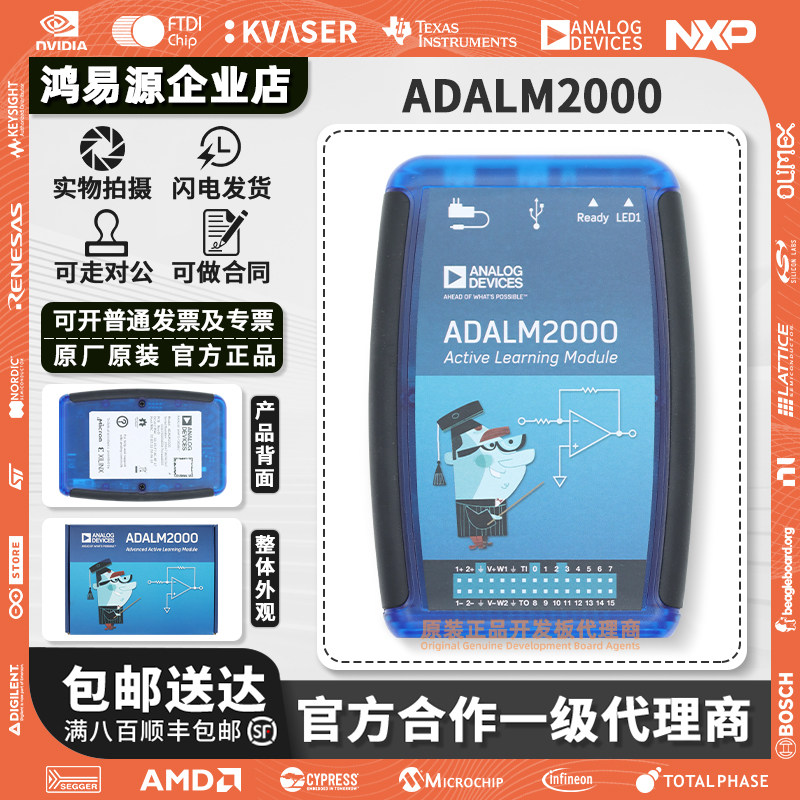 ADALM2000 M2K高级主动学习模块USB供电软件定义器12位ADC DAC