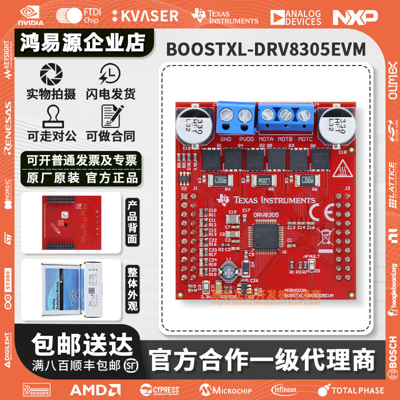现货 BOOSTXL-DRV8305EVM 三相电机驱动 BoosterPack 评估模块