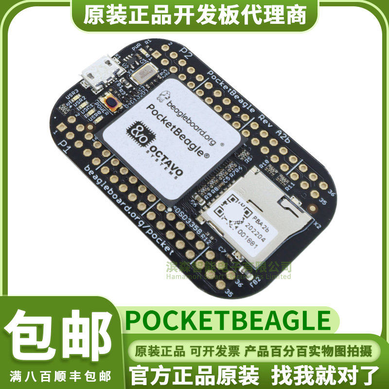 PocketBeagle ARM Cortex-A8 MPU Grove 初级入门套件 OSD3358