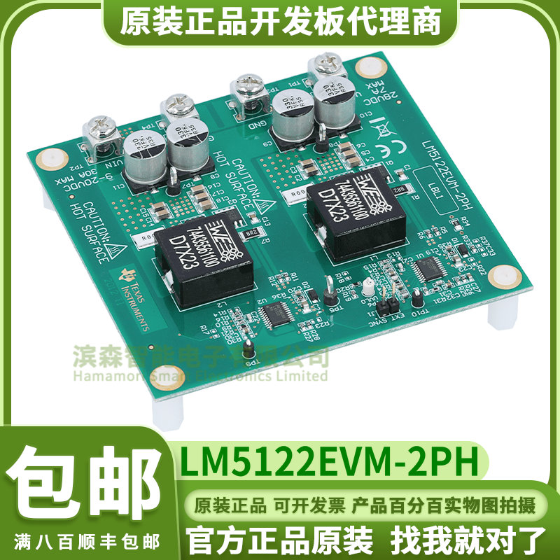 LM5122EVM-2PH TI开发板LM5122同步升压控制器lm5122评估模块套件