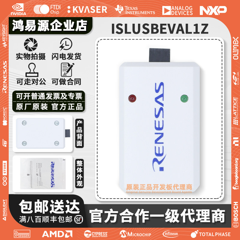 现货 ISLUSBEVAL1Z USB TO PMBus ADAPTER ROHS COMPLIANT下载器
