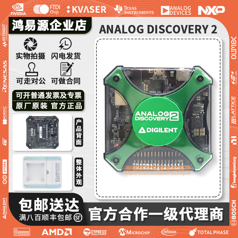 Digilent迪芝伦Analog Discovery2示波器AD2逻辑分析仪可变电源