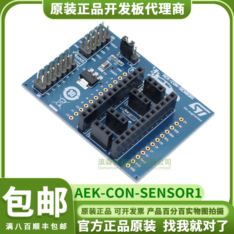 原装 AEK-CON-SENSOR1 SPC58EC80E5 连接器板 接口平台评估扩展板