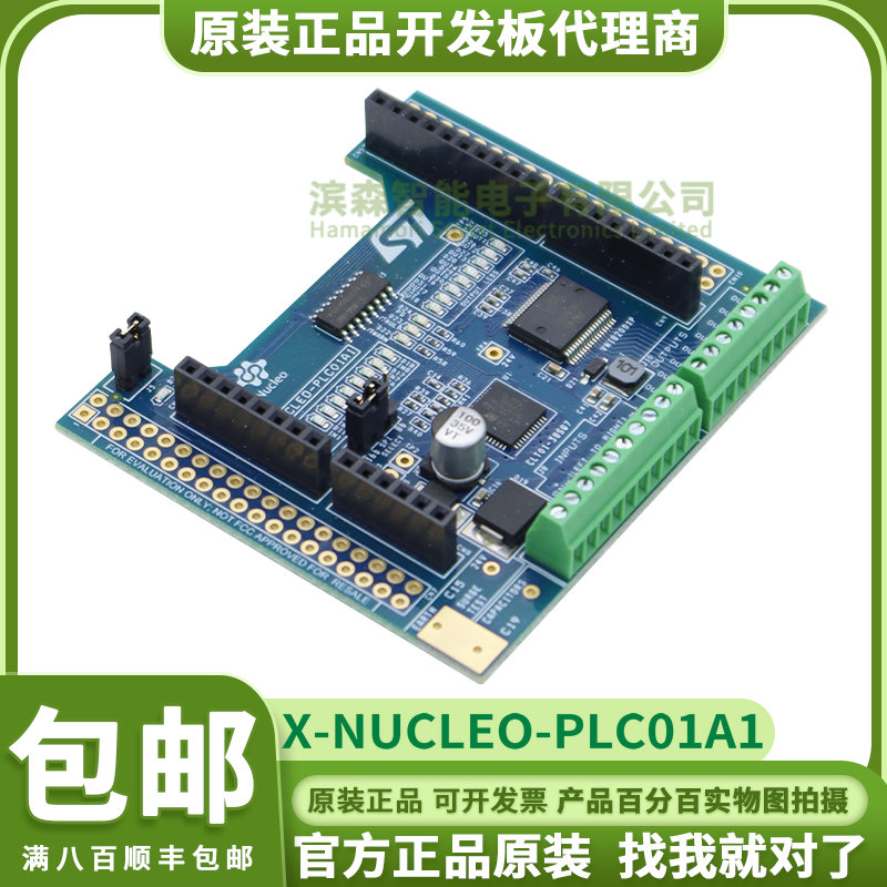 X-NUCLEO-PLC01A1 工业输入/输出扩展板 VNI8200XP CLT01-38SQ7