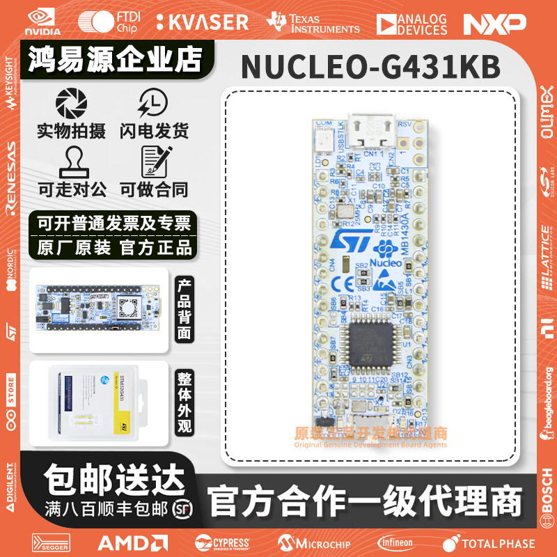现货 NUCLEO-G431KB MCU Nucleo-32开发板STM32G431KBT6 微控制器