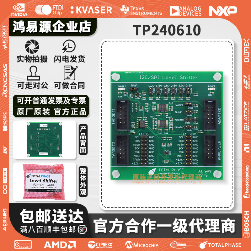 现货TP240610 Level Shifter Board TP240141 TP280121电压转换板