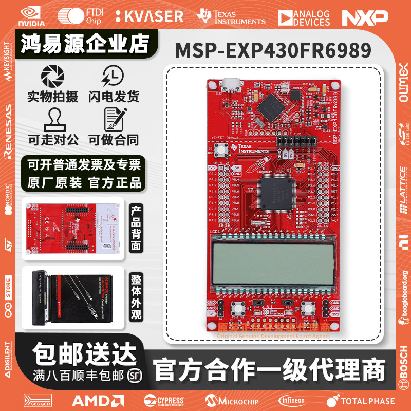 MSP-EXP430FR6989 MSP430FR6989 微控制器 MCU LaunchPad开发套件