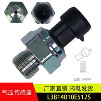 The new product is suitable for JACs new Shuailing Junling air pressure sensor induction plug auto parts L3814010E5
