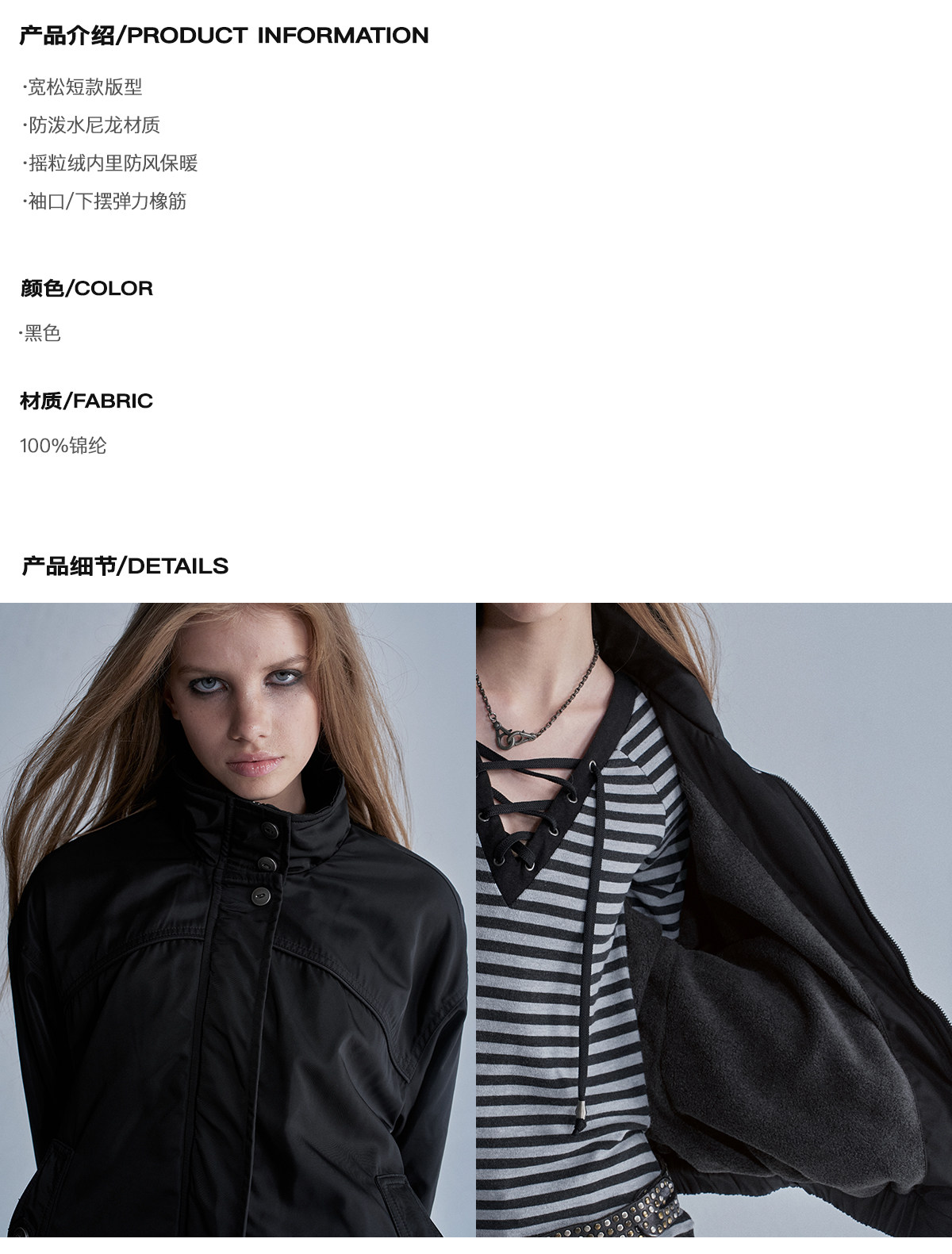 wear And tear Stand-Collar Fleece-Lined Nylon Jacket