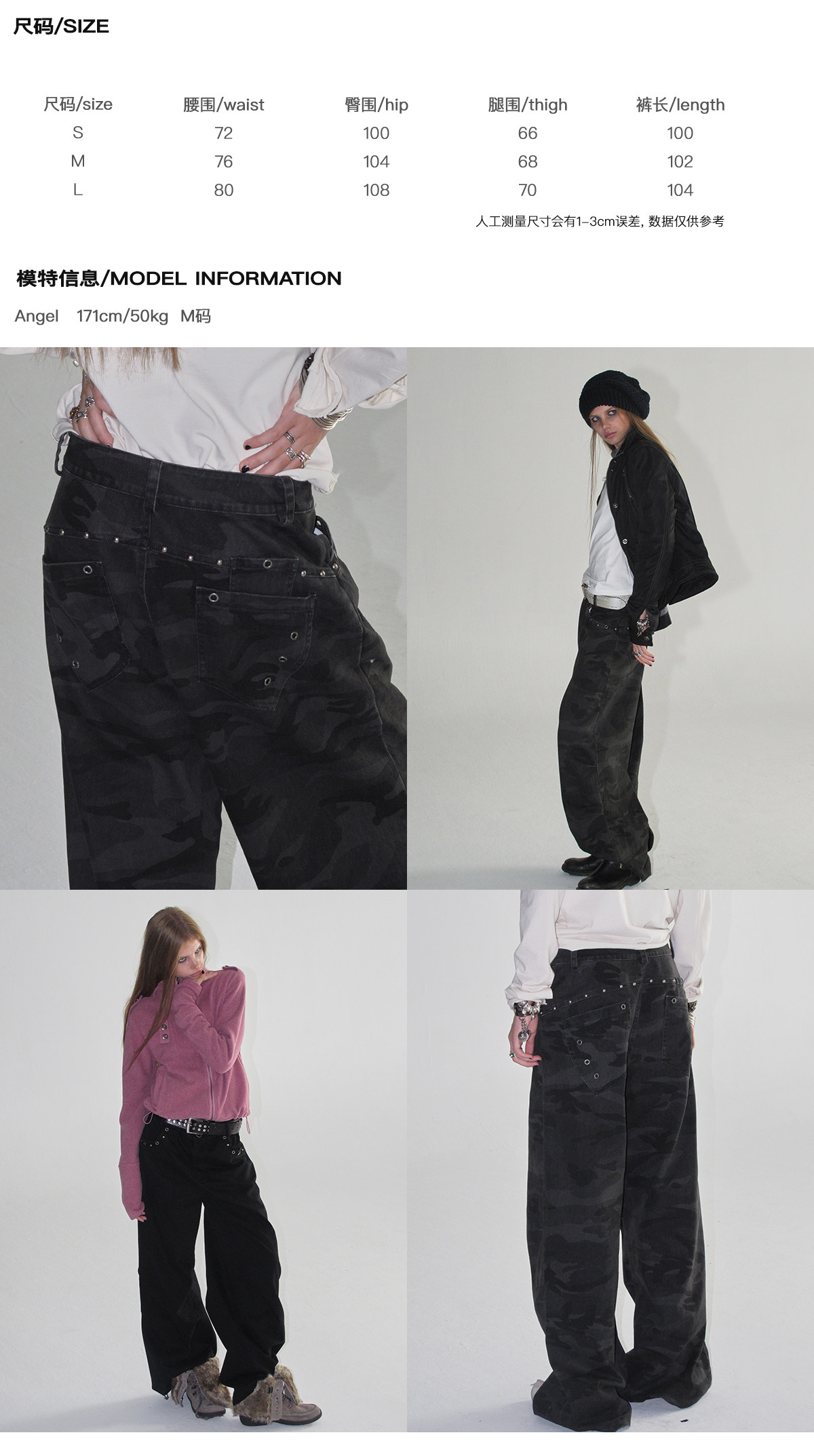wear And tear Two-Tone Camo Wide-Leg Cargo Pants