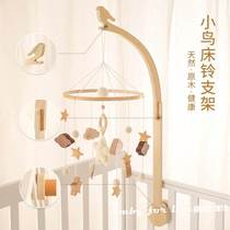 Wooden bird bed bell bracket newborn baby bedside hanging rod baby comfort hanging bed bell bracket accessories