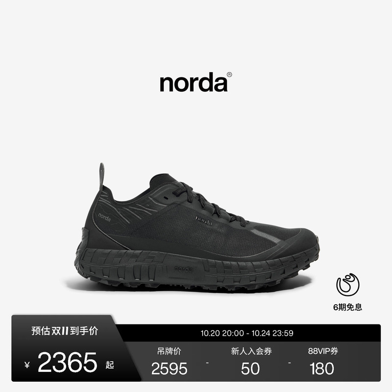 Norda 001Ag+ Men's and Women's Low-Top Trail Running Shoes, Extreme Night Black Dyneema Outdoor Hiking Casual Sports Shoes