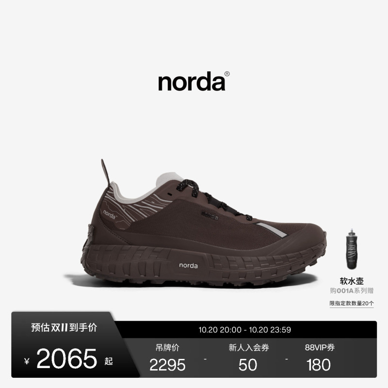 [New Product] Norda 001A Men's Low-Cut Trail Running Shoes Dyneema Outdoor Hiking Lightweight Hiking Shoes
