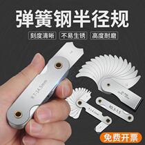 Stainless steel r gauge complete set of high-precision measurer radius gauge sample plate R angle measurer gauge arc measurement tool