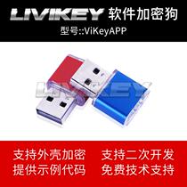 vikey dongle encryption lock ViKeyAPP practical lock metal shell supports secondary development