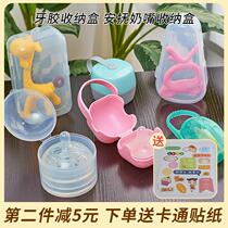 Pacifier box dustproof match pacifier monkey mushroom chew portable molar stick teether storage box portable