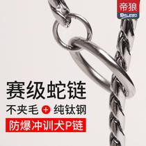 Emperor Wolf Delead competition grade stainless steel P chain medium and large dog pet training dog collar explosion-proof traction rope
