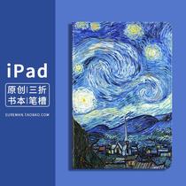 Literary 2020 new iPad air3 protective case mini6 tablet 10 2 pen slots 5 silicone 4 soft shell 7 mini