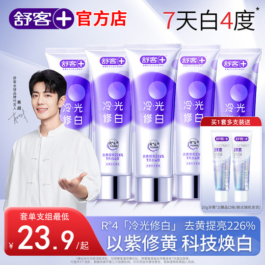 Shuke Color Correcting Whitening Toothpaste Cold Light Whitening Removes Yellowing Brightens Fresh Breath Family Pack Flagship Store Official Genuine Product