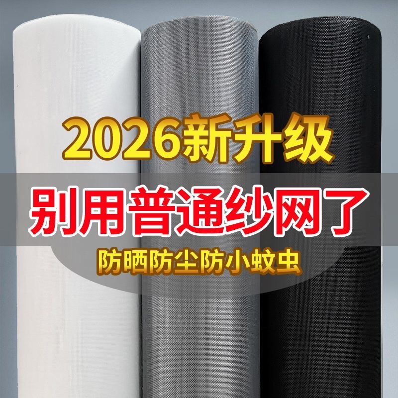 Newly Upgraded Pp Nano Screen Mesh, High-Density Mosquito-Proof Net, Breathable Dust-Proof Invisible Screen Mesh, Universal for Doors and Windows, Can Be Cut to Size