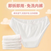 Disposable underwear individually packaged disposable cotton breathable no-wash elastic triangle for girls