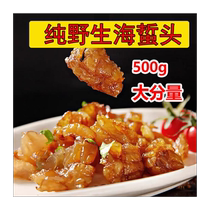 (If you buy expensive you will be compensated) Wild jellyfish head open the bag ready to eat cold jellyfish shreds crispy and tender fresh specialty gourmet cold dish