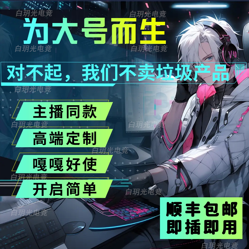 The Same Model Used by Streamers in Pubg: Battlegrounds, Designed for Physical Stability Comparable to Xuanwu Anshi
