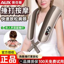 Oaks cervical spine massager waist back shoulder kneading instrument full body automatic household pillow artifact multi-function cushion