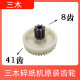 新品三木碎纸机齿轮SD9112轮子办公粉碎机配件塑料斜齿轮