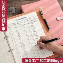 VIP Registration Book 4 Loose-Leaf Notebooks Household Information Files Beauty and Hairdressing VIP Registration Management Manual