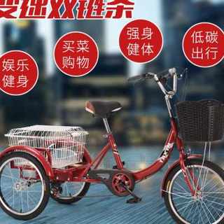 厂促塔信老年三轮车老人骑行脚踏代步车变速双链条买菜脚蹬轻便三