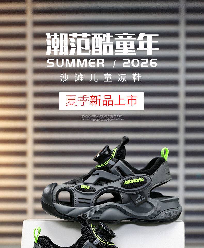 儿童凉鞋男童2026夏季新款男孩软底防滑涉水沙滩鞋中大童网面凉拖 — 2