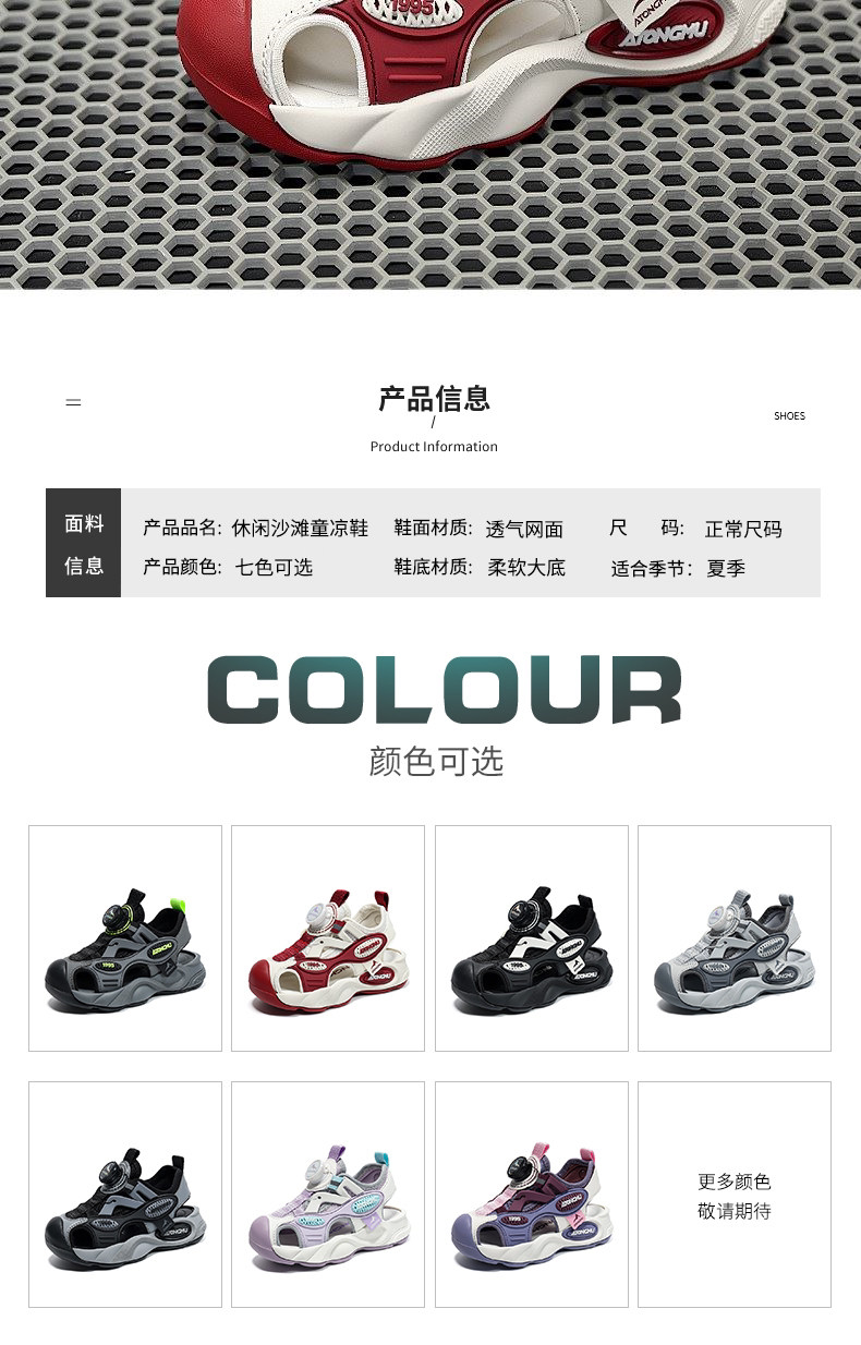 儿童凉鞋男童2026夏季新款男孩软底防滑涉水沙滩鞋中大童网面凉拖 — 7