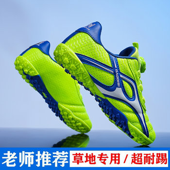 Children's Football Shoes for Boys, Ag Long Spikes, Tf Broken Spikes, Training Sneakers, Elementary School Students' Rotating Buckle Competition Shoes for Boys