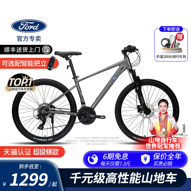 Ford Lm350 Mountain Bike Adult Explorer Bicycle Student Women's Model Lm380 Men's Mountain Bike